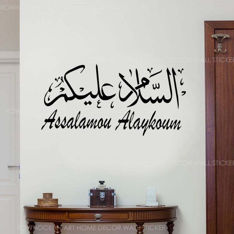 العربية مسلم الخط الإسلامي ملص - مراجعة Interior Design Layout وسعره
